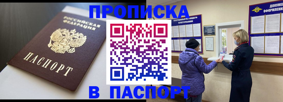 временная регистрация адрес в Обнинске