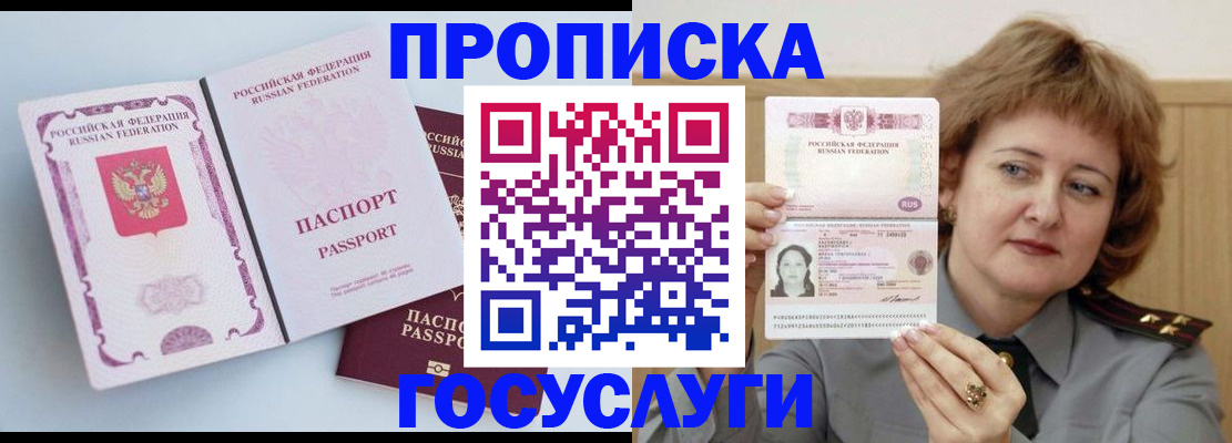временная регистрация для всех в Обнинске