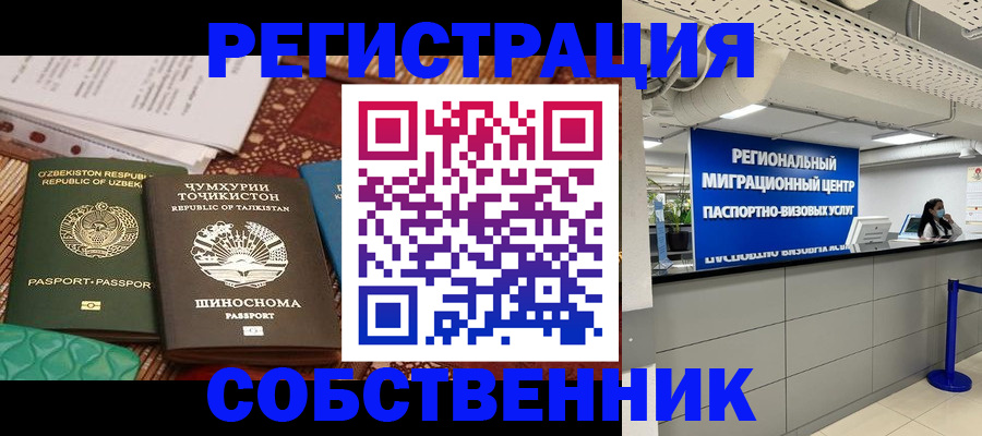 прописка гарантия в Обнинске