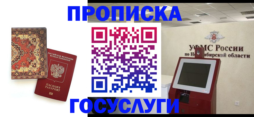 временная регистрация поиск в Обнинске