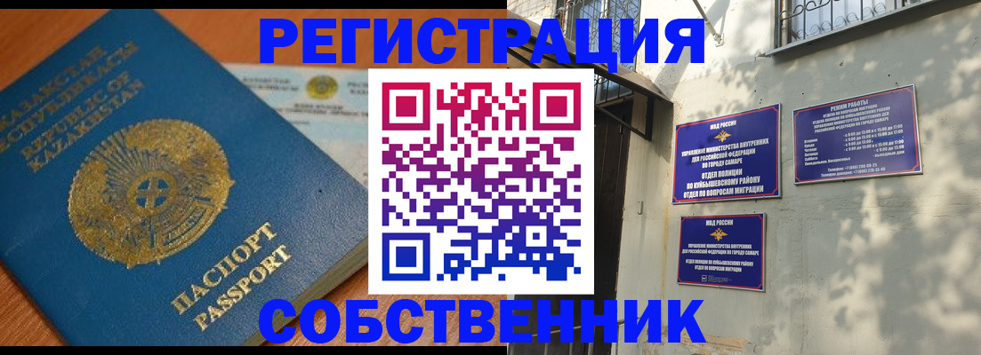 временная регистрация для всех в Обнинске